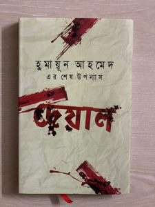 WhatsApp Image 2025-10-09 at 23.27.13_2229f4a8